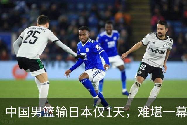中国男篮输日本仅1天，难堪一幕还是发生了，郭士强的处境太尴尬