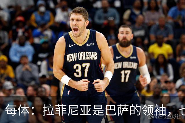 每体：拉菲尼亚是巴萨的领袖，也是主帅在场上的完美延伸